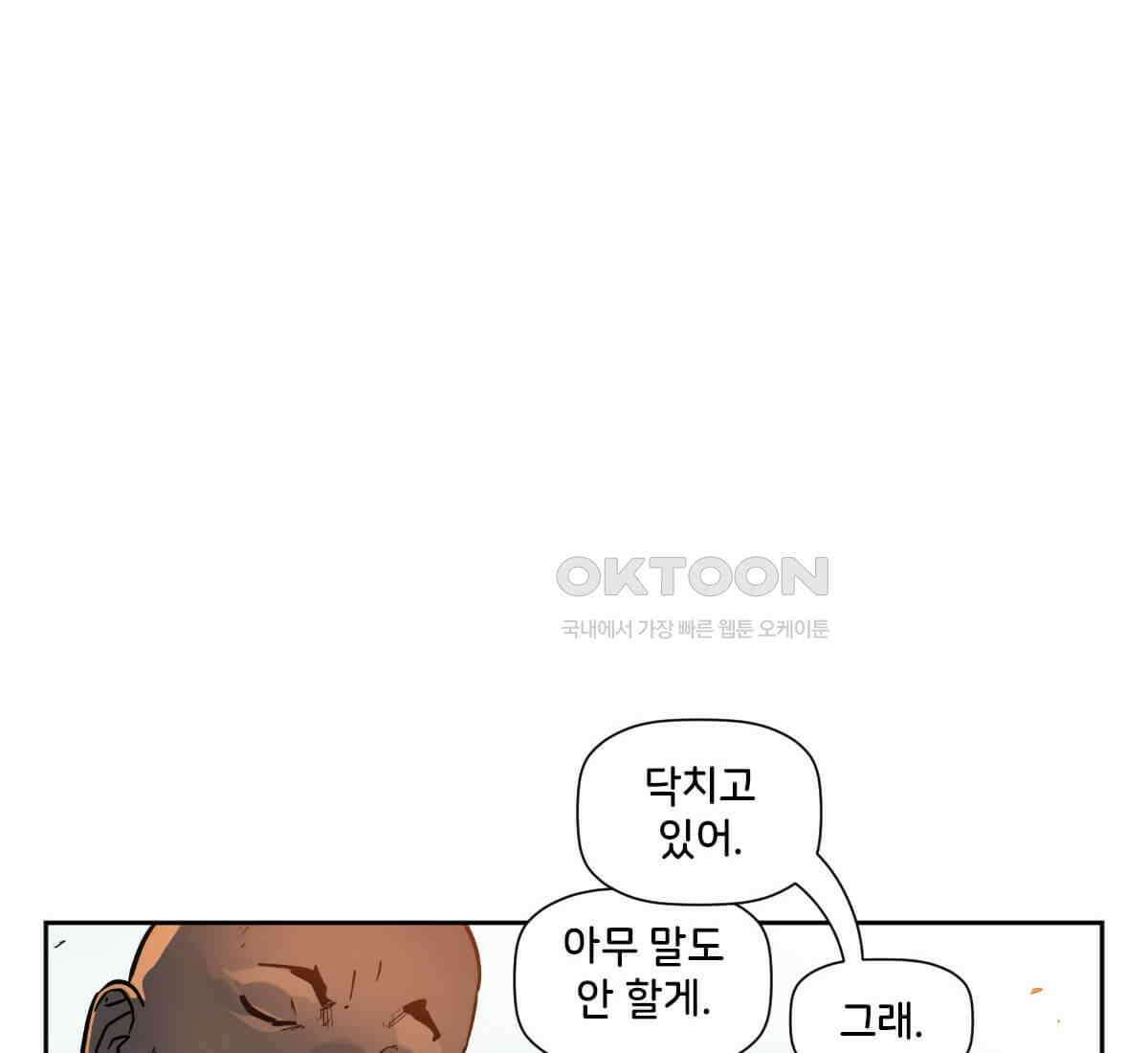 스파이더맨: 마일스 모랄레스 112화 20