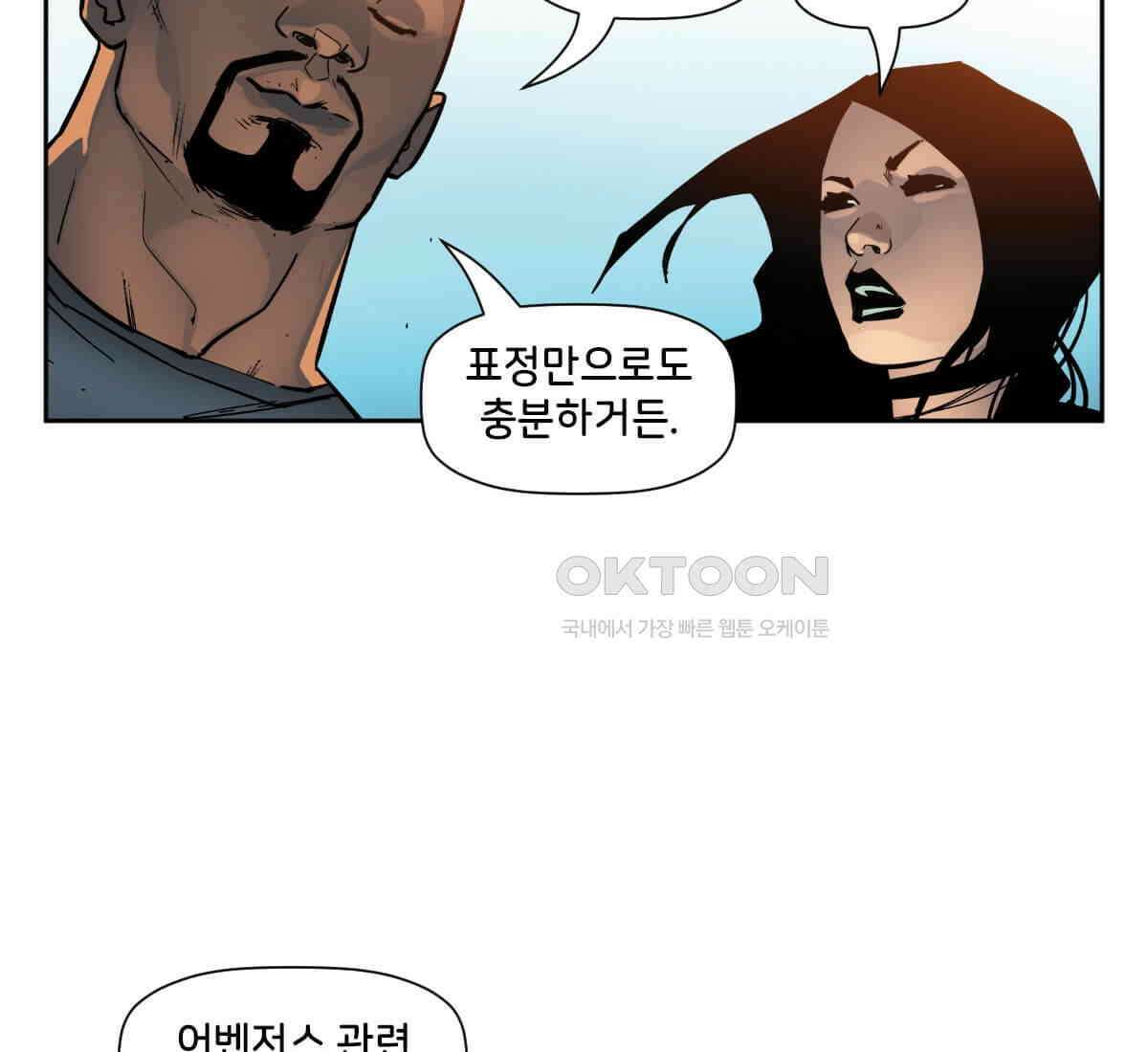 스파이더맨: 마일스 모랄레스 112화 21