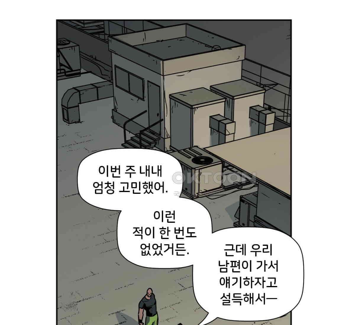 스파이더맨: 마일스 모랄레스 112화 24
