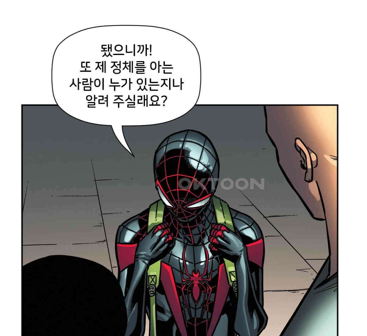 스파이더맨: 마일스 모랄레스 112화 27