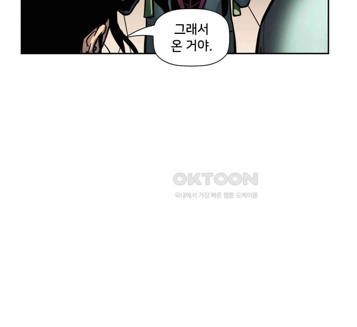 스파이더맨: 마일스 모랄레스 112화 28