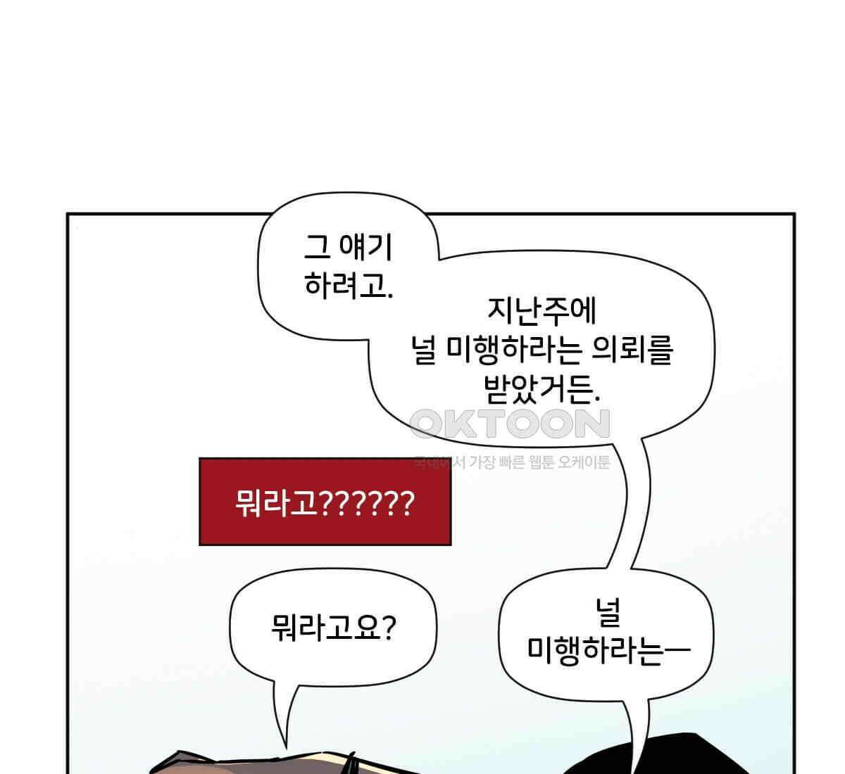 스파이더맨: 마일스 모랄레스 112화 29