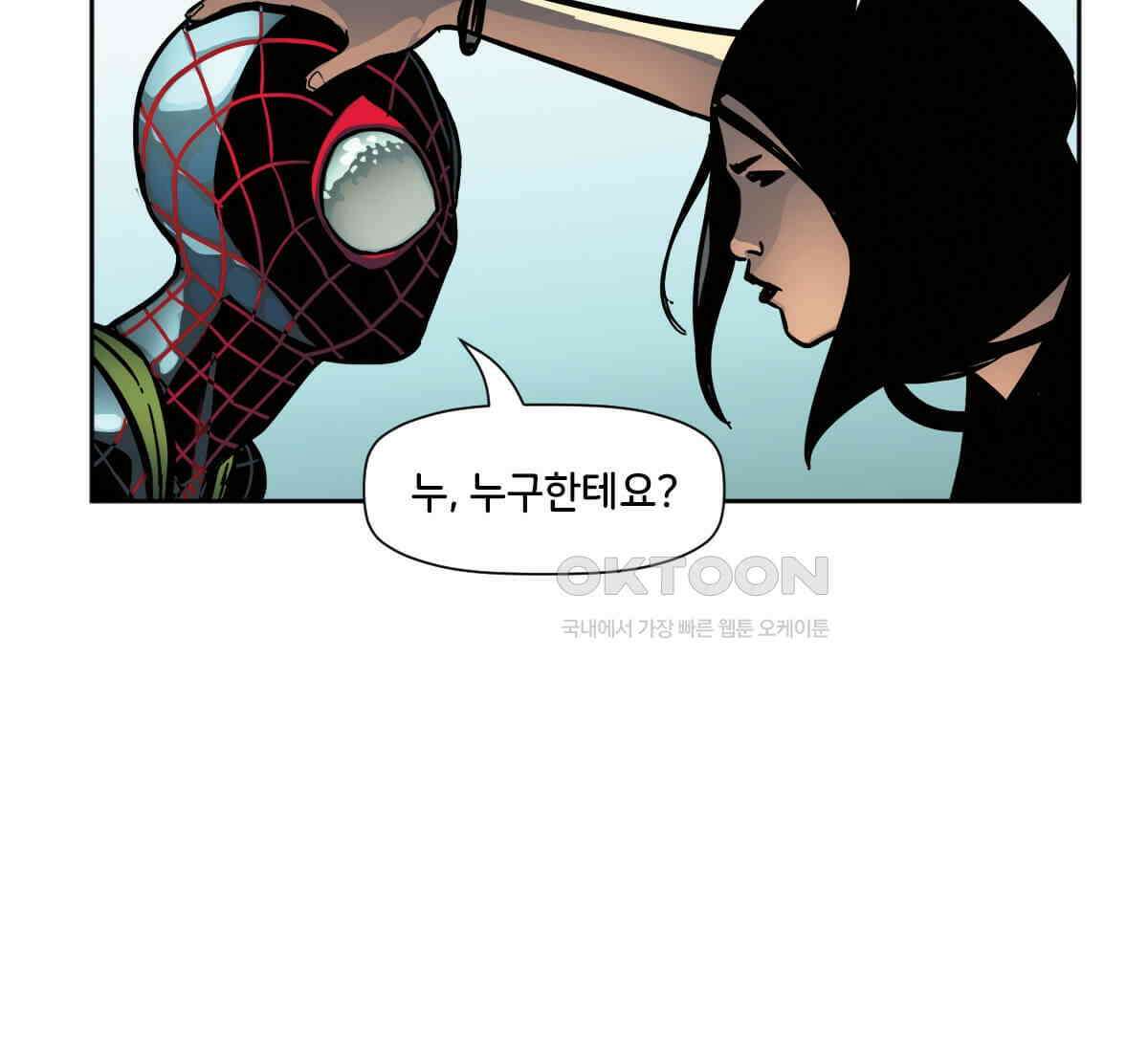 스파이더맨: 마일스 모랄레스 112화 30