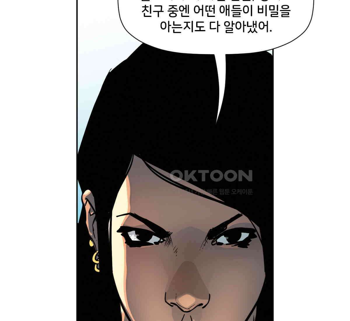 스파이더맨: 마일스 모랄레스 112화 32