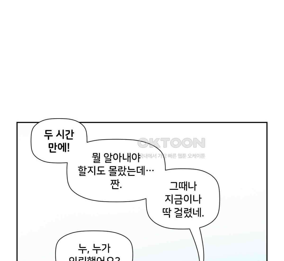 스파이더맨: 마일스 모랄레스 112화 34