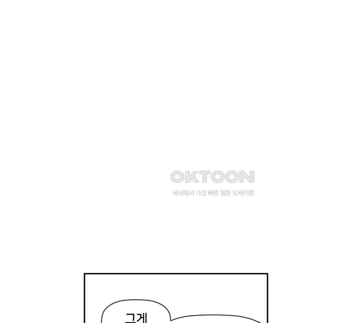 스파이더맨: 마일스 모랄레스 112화 36