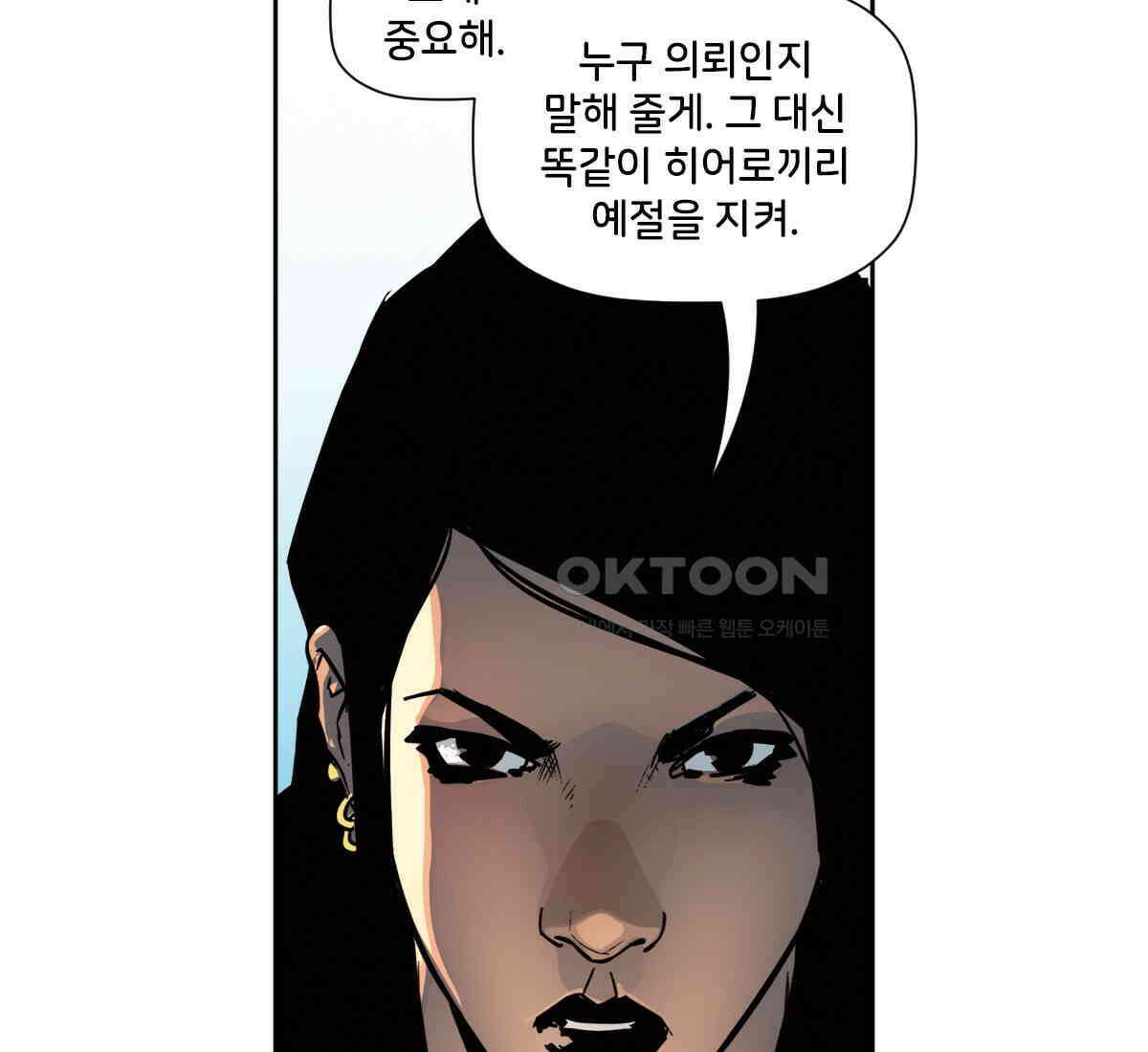 스파이더맨: 마일스 모랄레스 112화 37