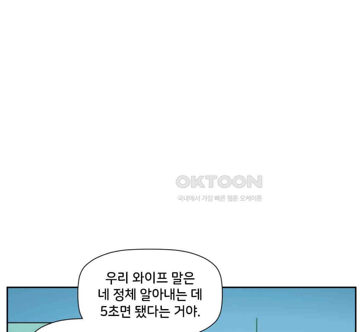 스파이더맨: 마일스 모랄레스 112화 41