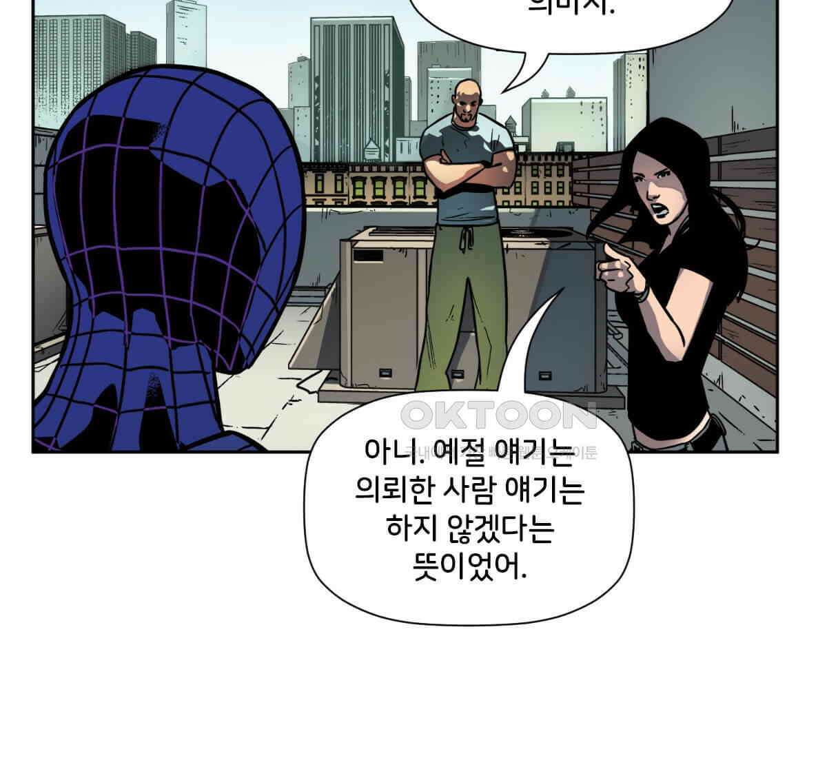 스파이더맨: 마일스 모랄레스 112화 45