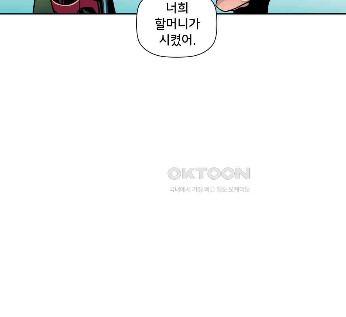 스파이더맨: 마일스 모랄레스 112화 49