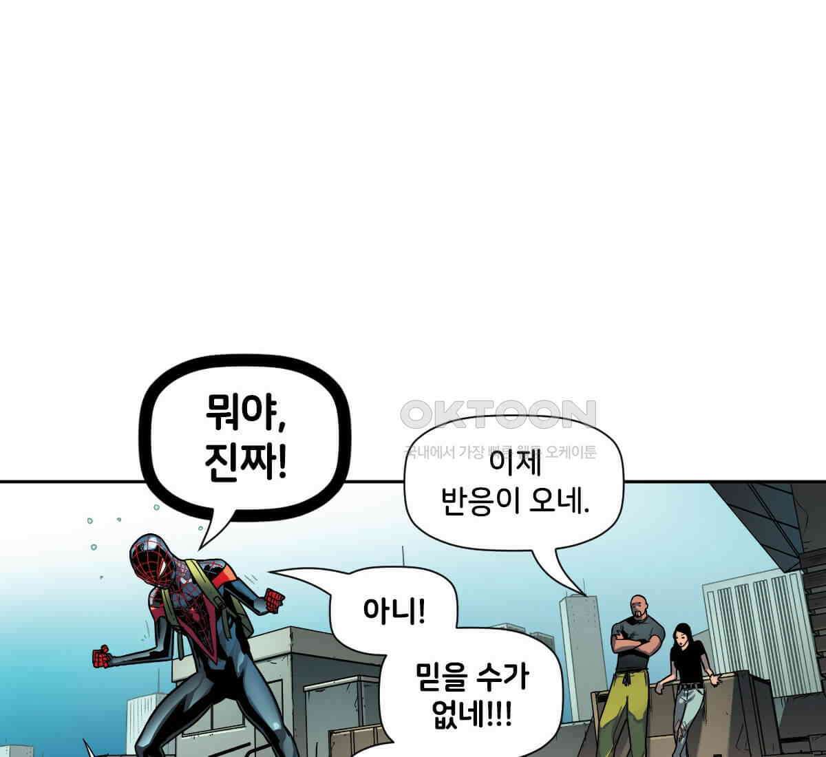 스파이더맨: 마일스 모랄레스 112화 56