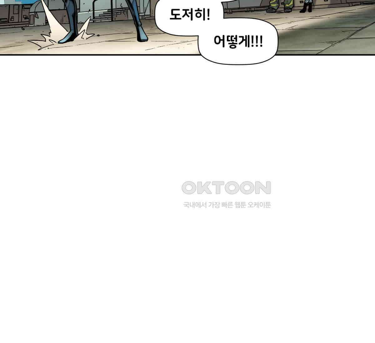 스파이더맨: 마일스 모랄레스 112화 57