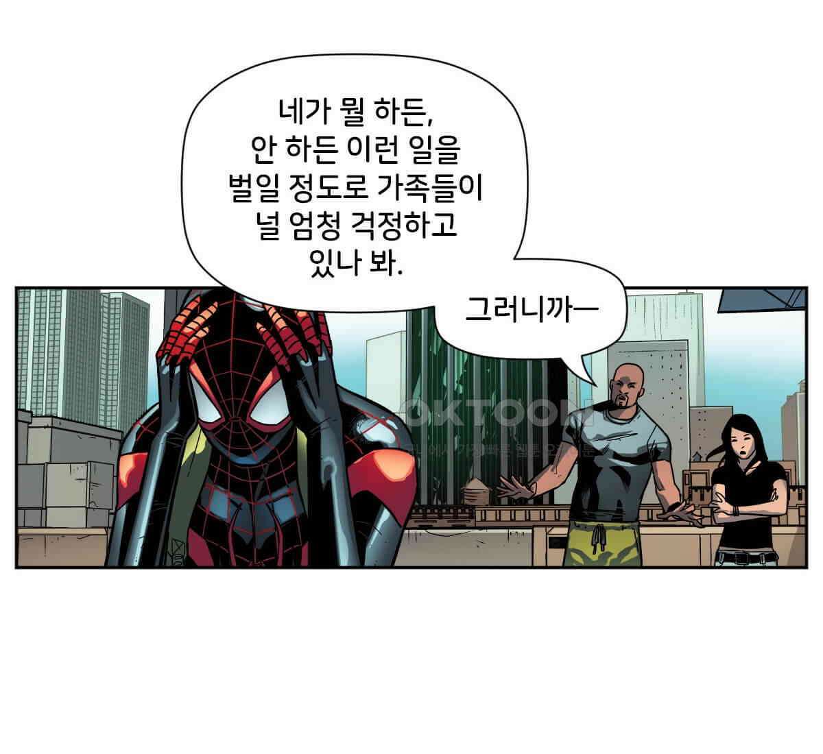 스파이더맨: 마일스 모랄레스 112화 58