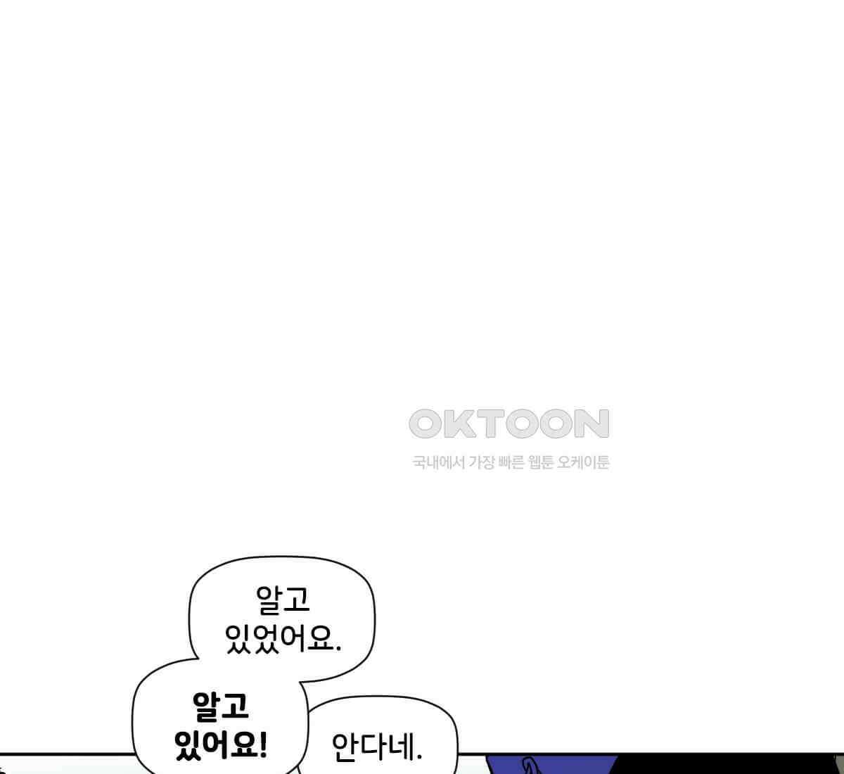 스파이더맨: 마일스 모랄레스 112화 59