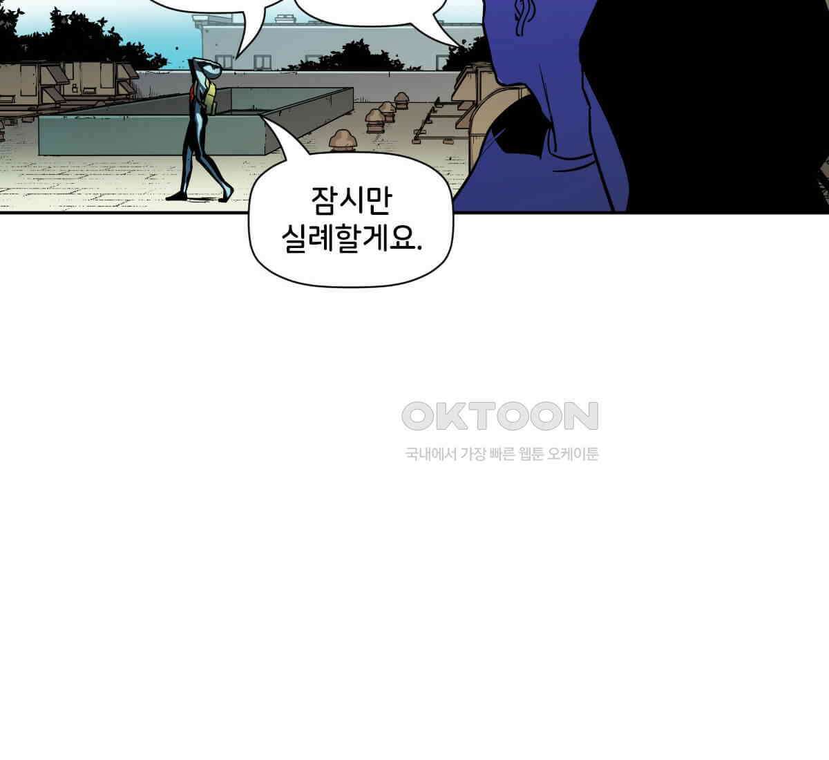 스파이더맨: 마일스 모랄레스 112화 60