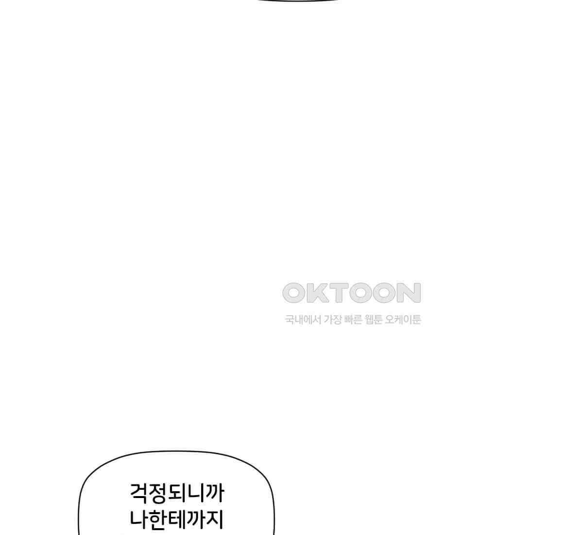 스파이더맨: 마일스 모랄레스 112화 69