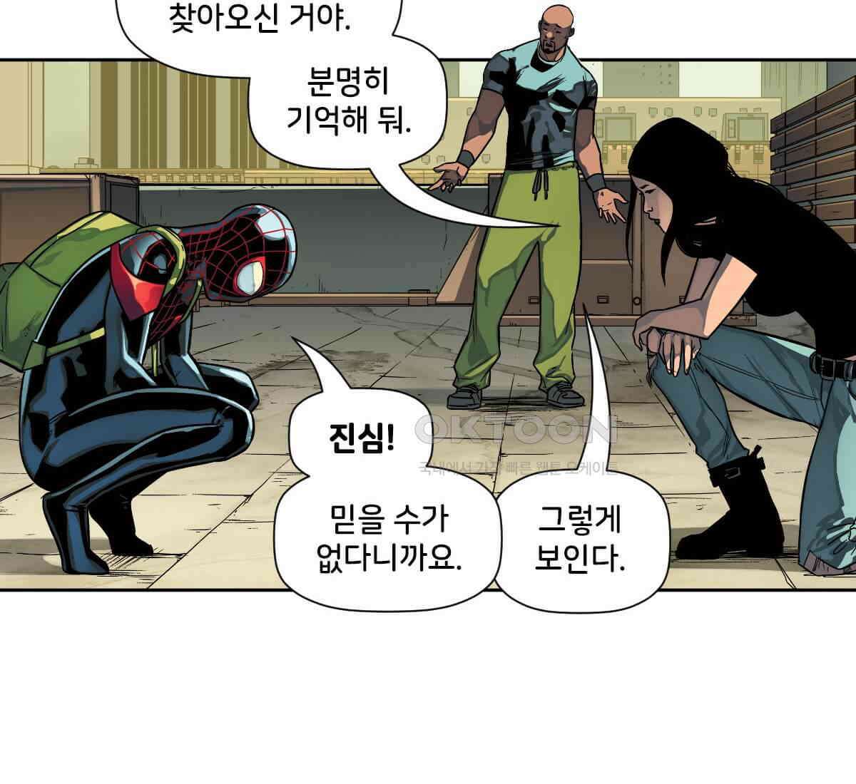 스파이더맨: 마일스 모랄레스 112화 70