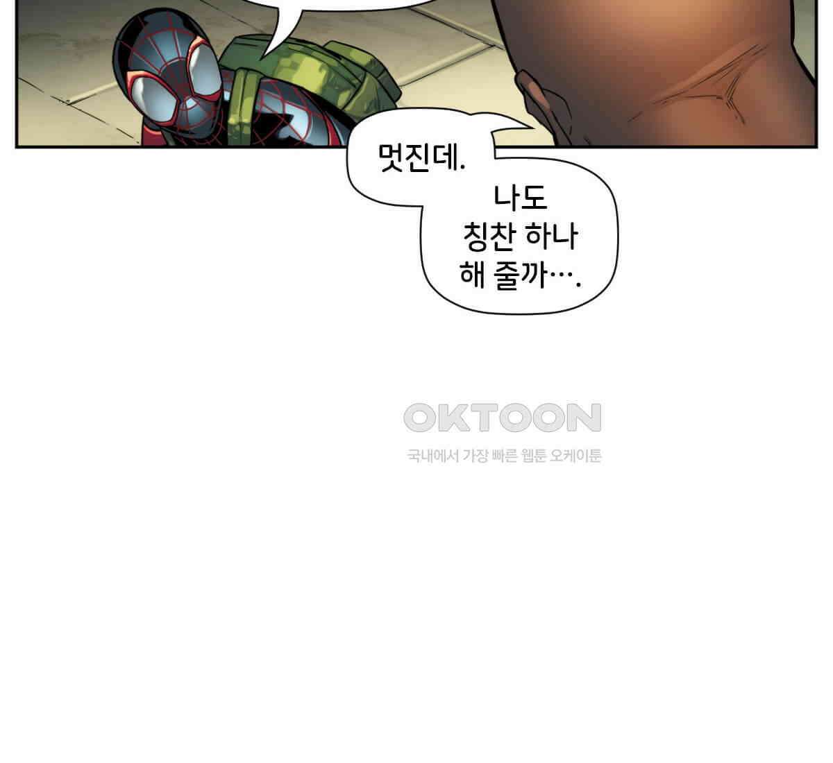 스파이더맨: 마일스 모랄레스 112화 72