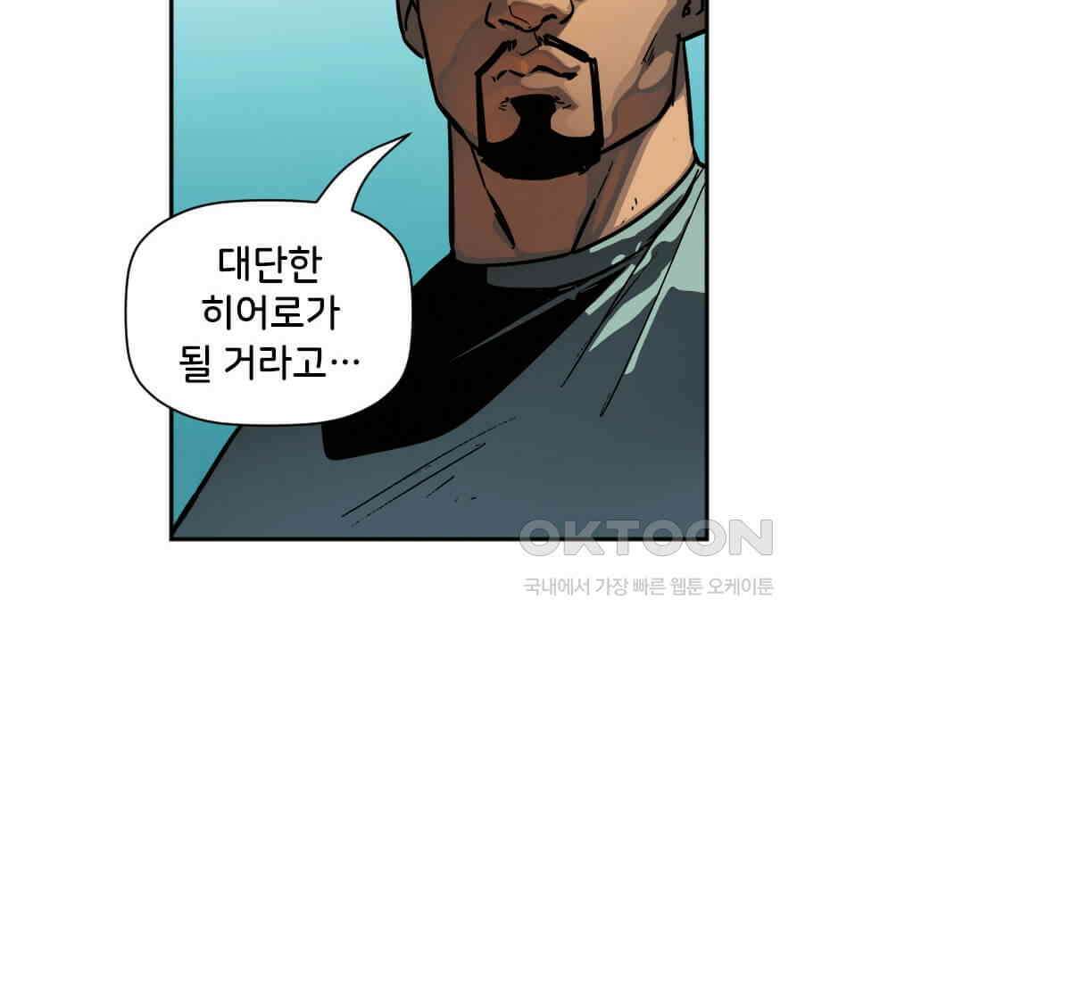스파이더맨: 마일스 모랄레스 112화 74