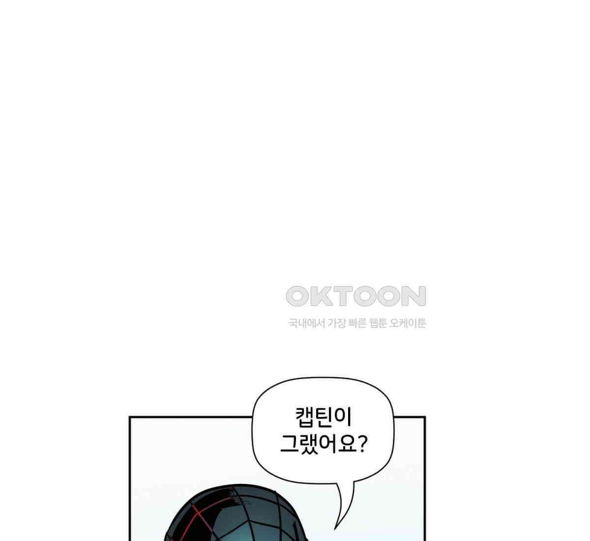 스파이더맨: 마일스 모랄레스 112화 75