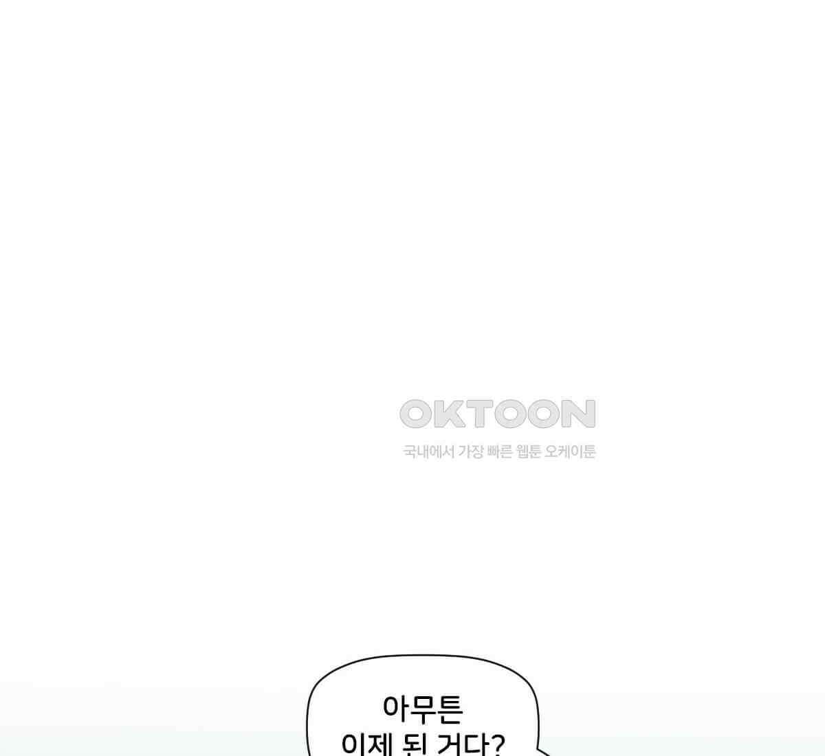 스파이더맨: 마일스 모랄레스 112화 82