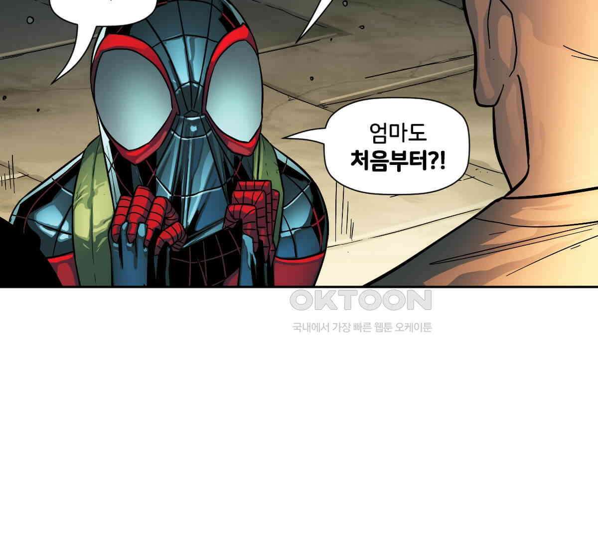 스파이더맨: 마일스 모랄레스 112화 85