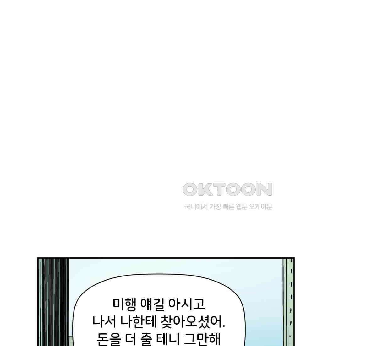 스파이더맨: 마일스 모랄레스 112화 86