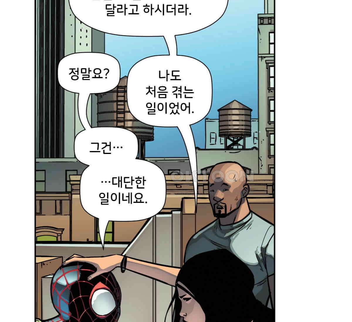 스파이더맨: 마일스 모랄레스 112화 87