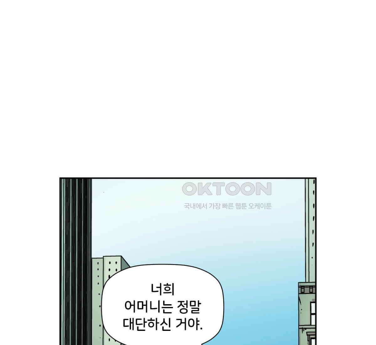 스파이더맨: 마일스 모랄레스 112화 89