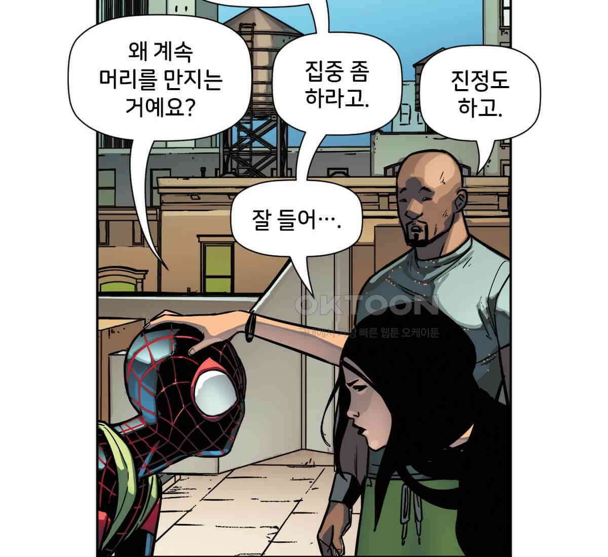 스파이더맨: 마일스 모랄레스 112화 90