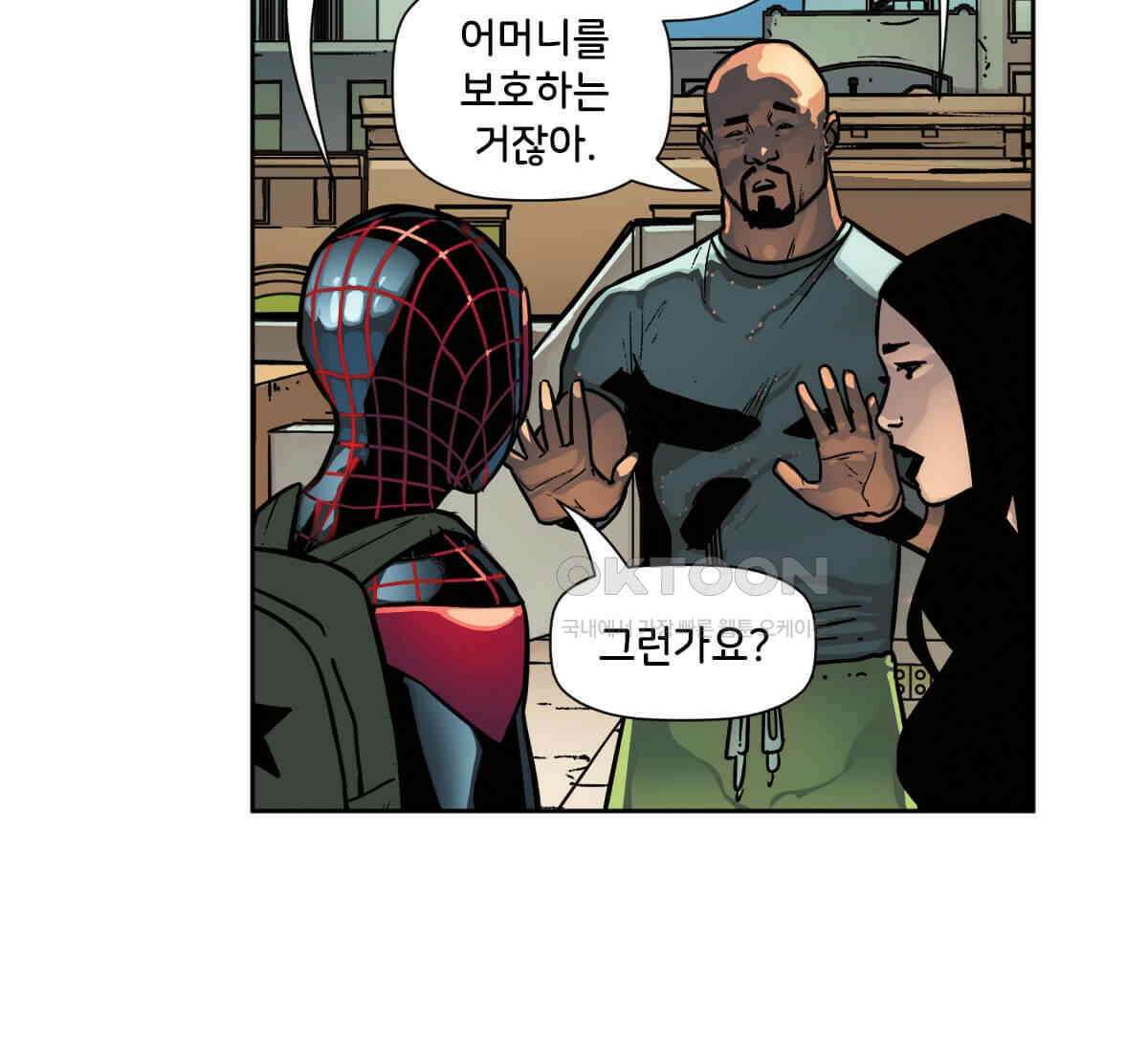 스파이더맨: 마일스 모랄레스 112화 93