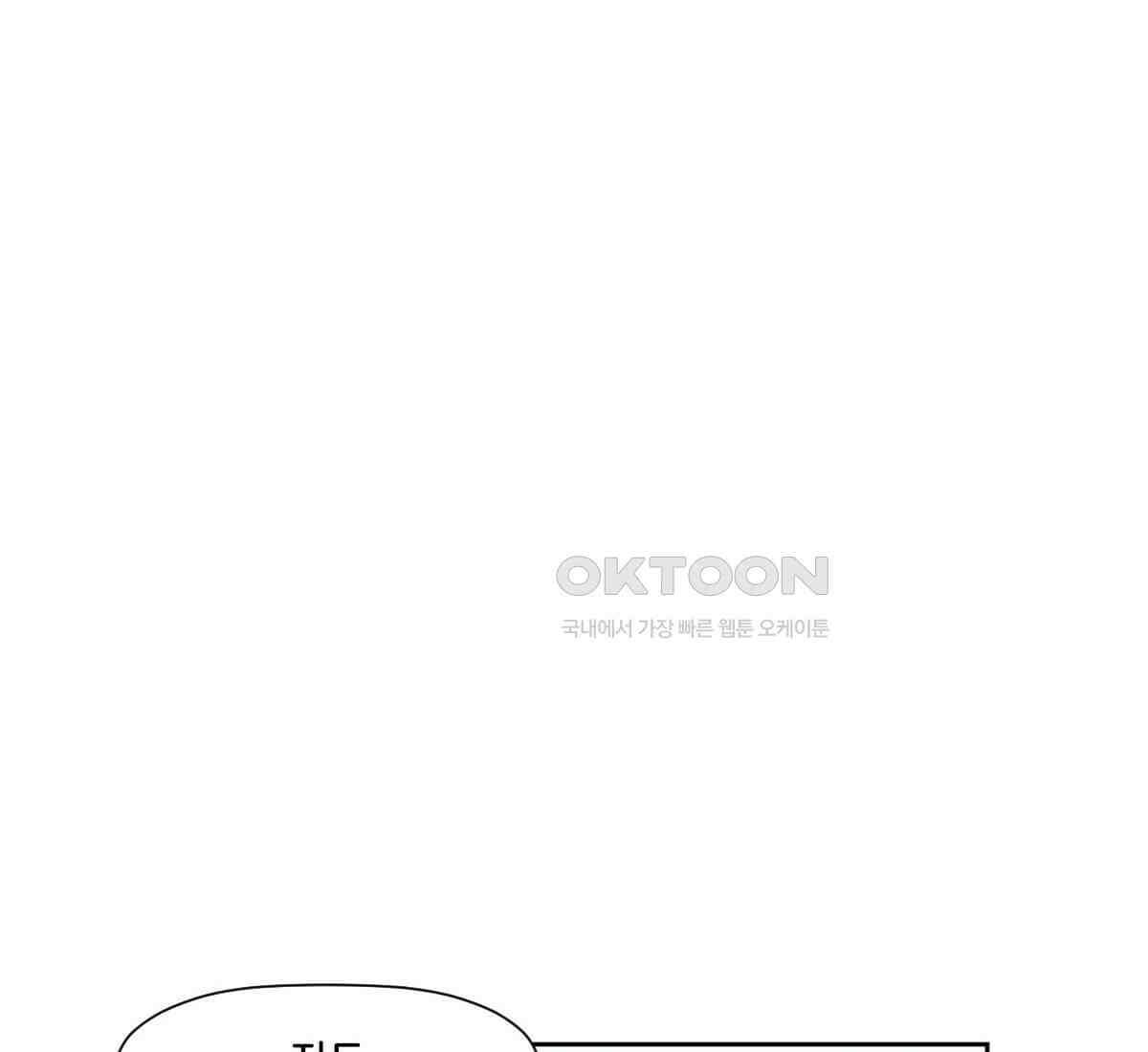 스파이더맨: 마일스 모랄레스 112화 94