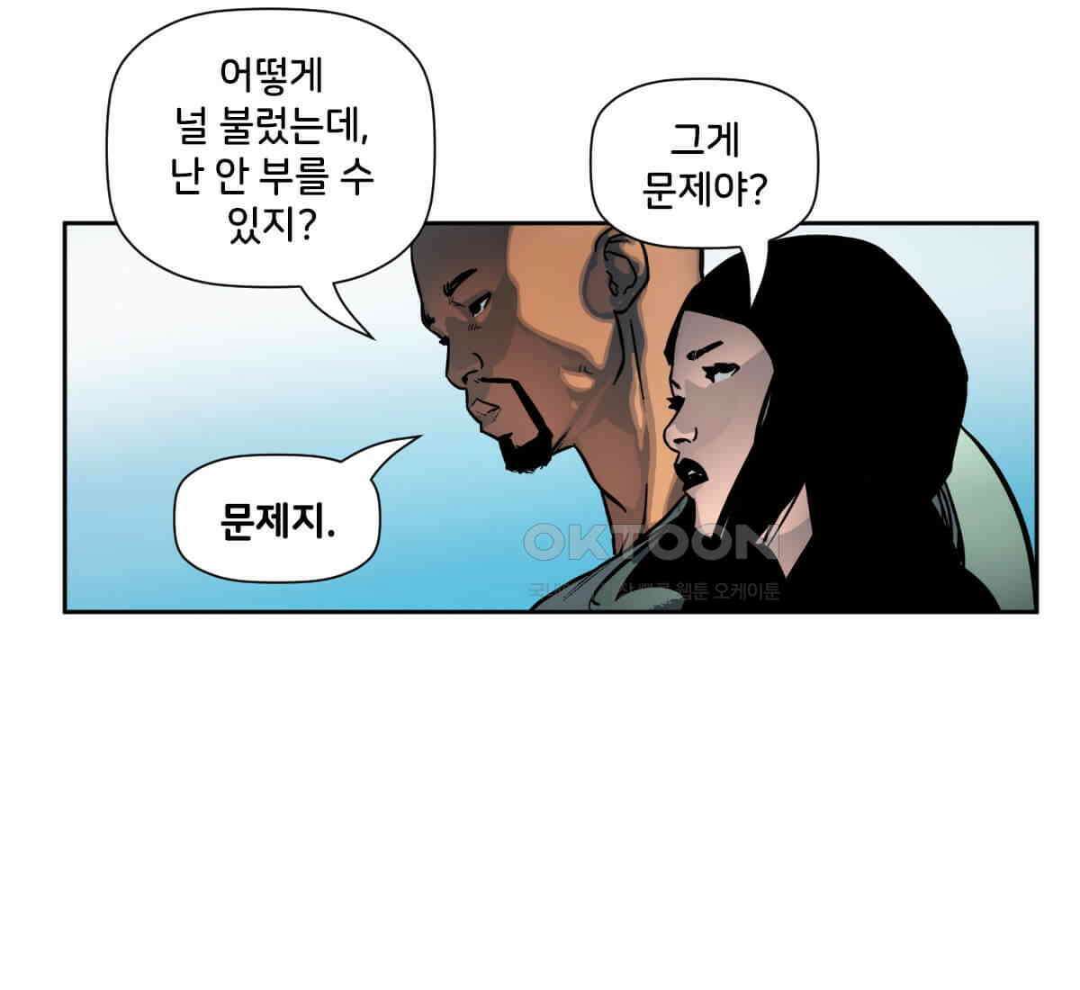 스파이더맨: 마일스 모랄레스 112화 99