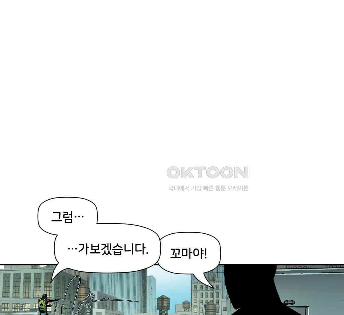 스파이더맨: 마일스 모랄레스 112화 100