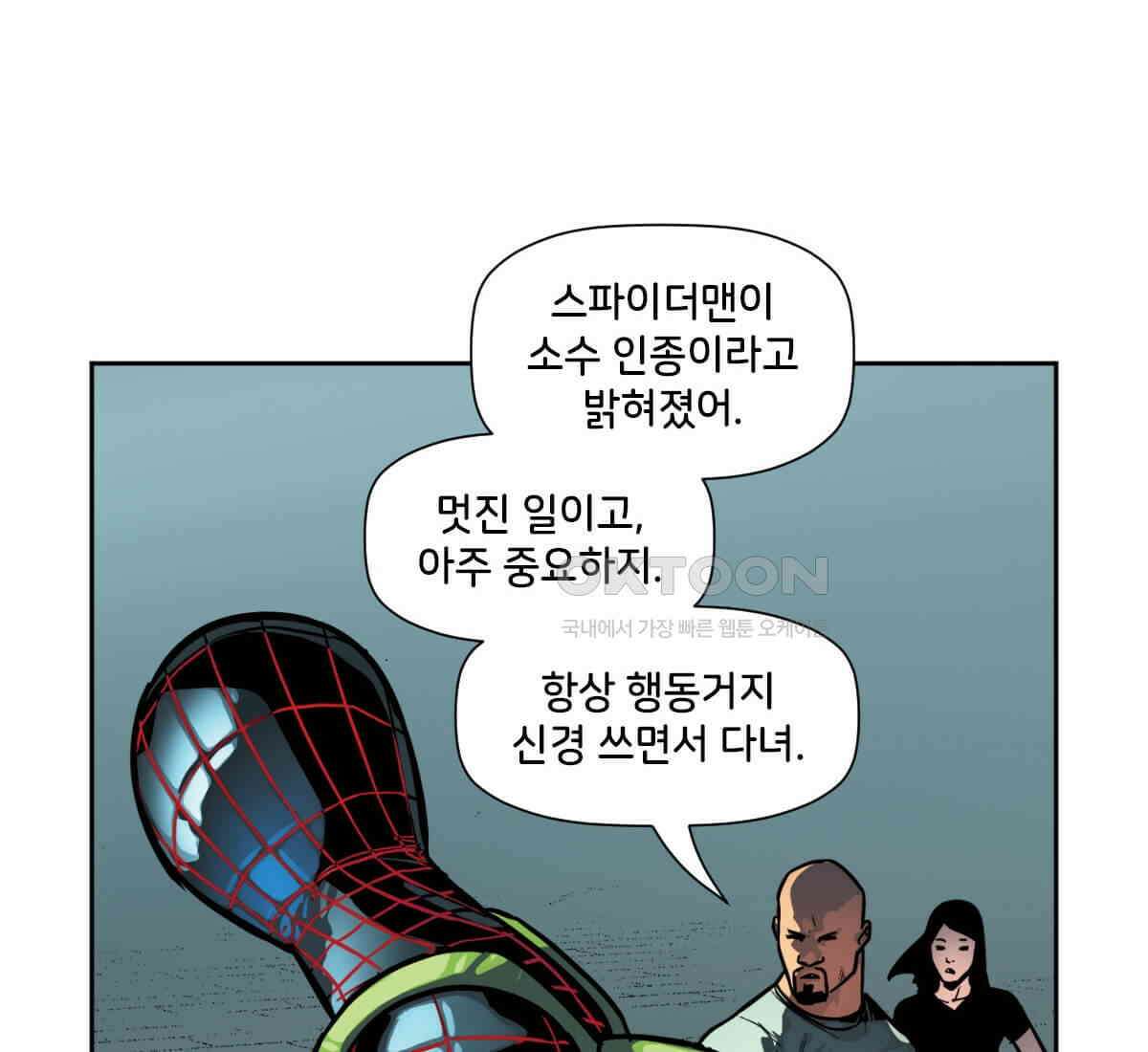 스파이더맨: 마일스 모랄레스 112화 102