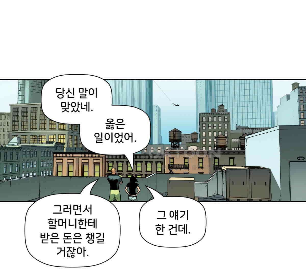 스파이더맨: 마일스 모랄레스 112화 109
