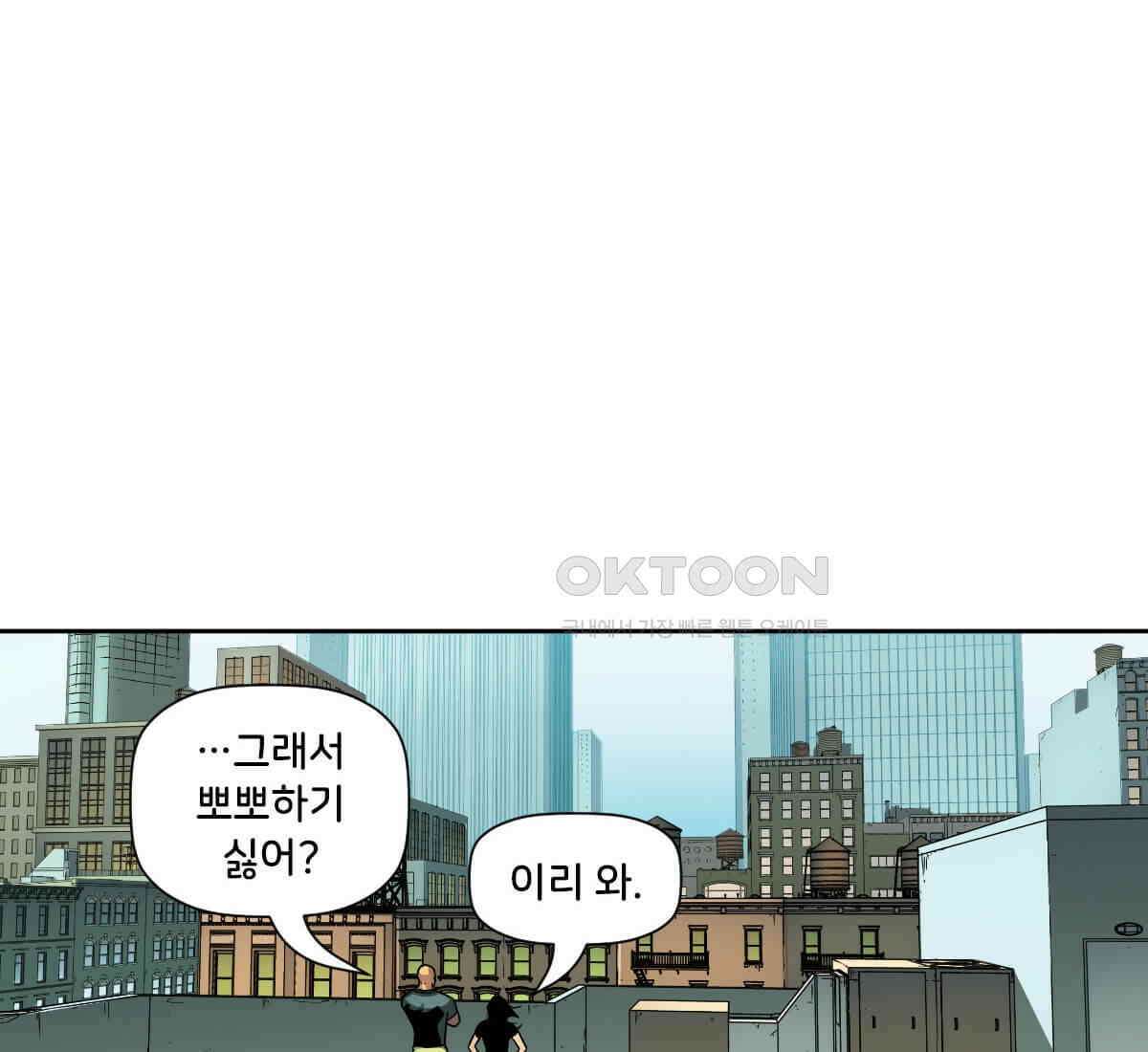 스파이더맨: 마일스 모랄레스 112화 112