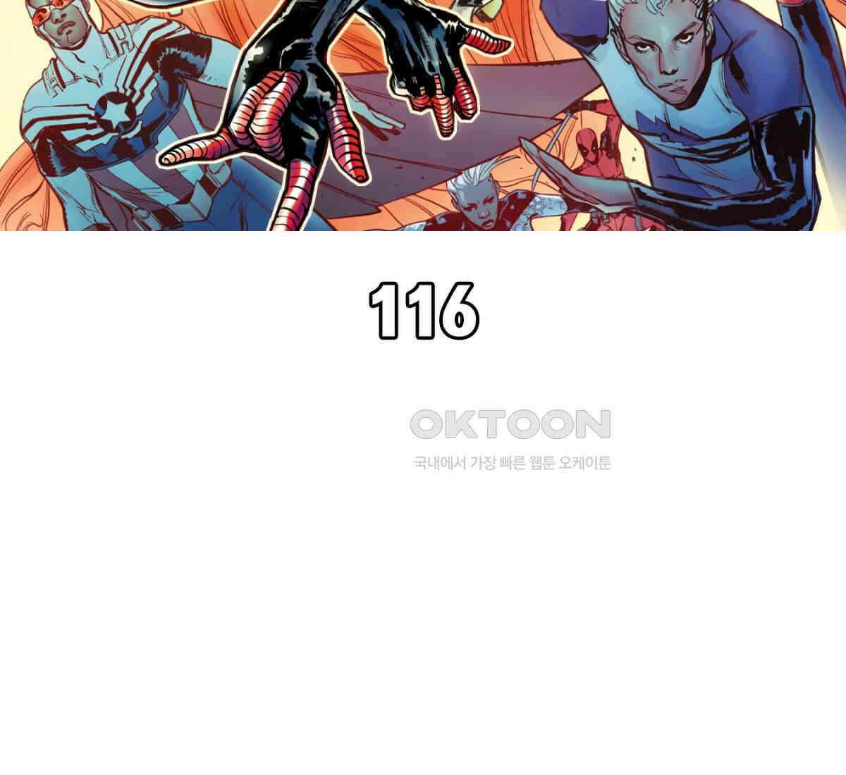 스파이더맨: 마일스 모랄레스 116화 3