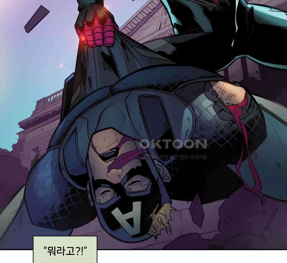 스파이더맨: 마일스 모랄레스 116화 5