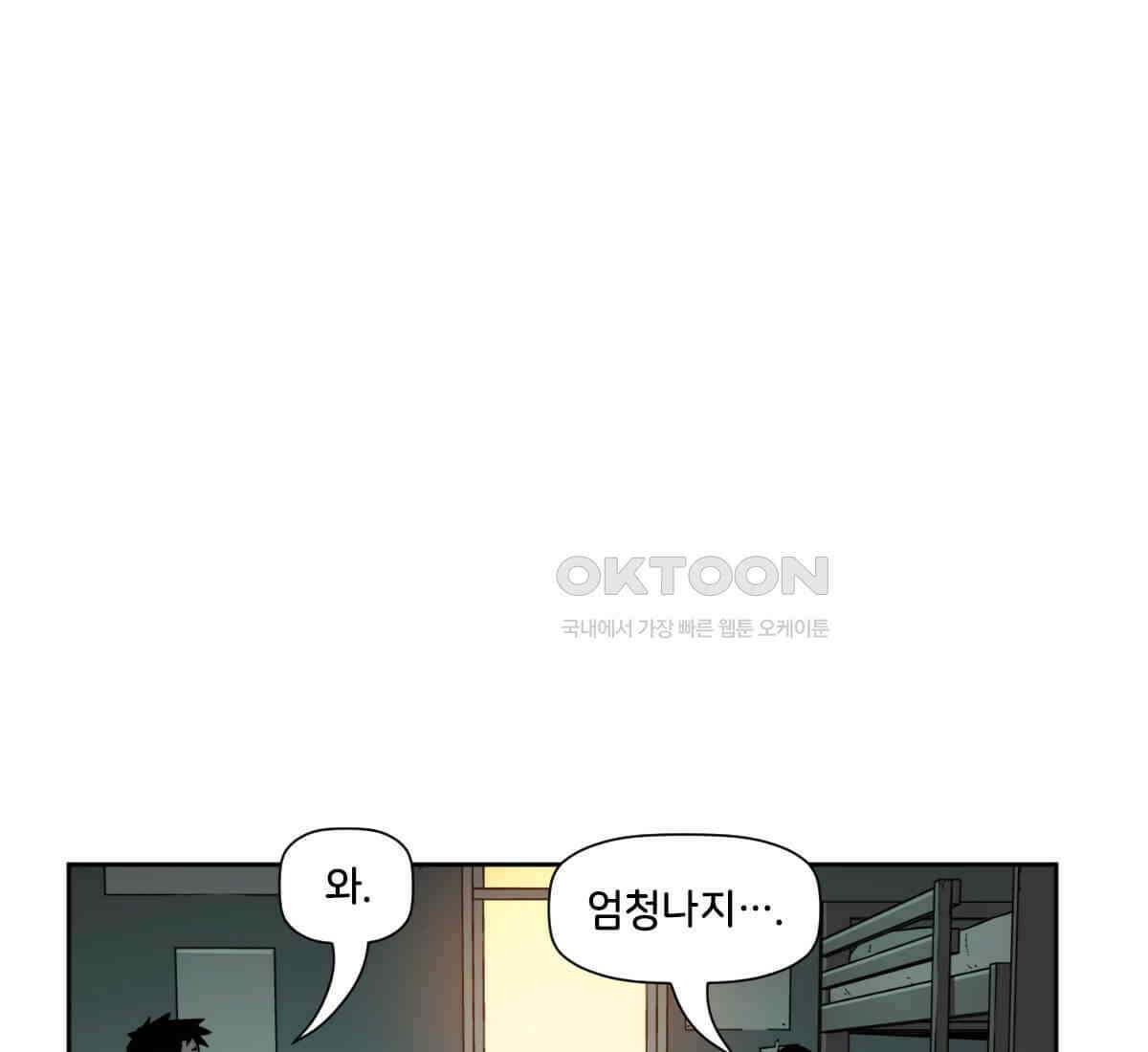 스파이더맨: 마일스 모랄레스 116화 11