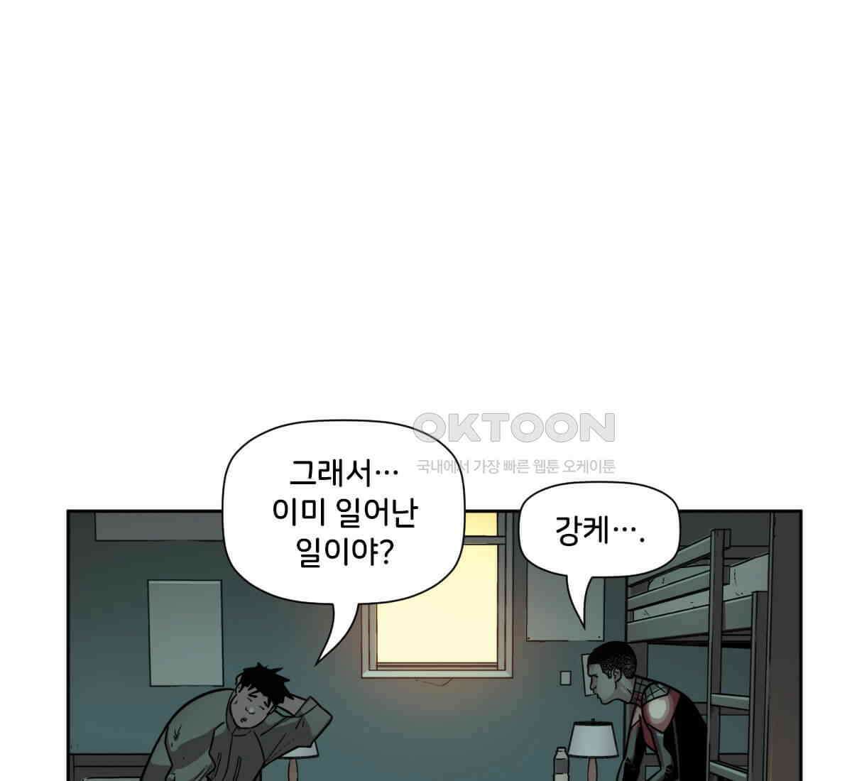 스파이더맨: 마일스 모랄레스 116화 13