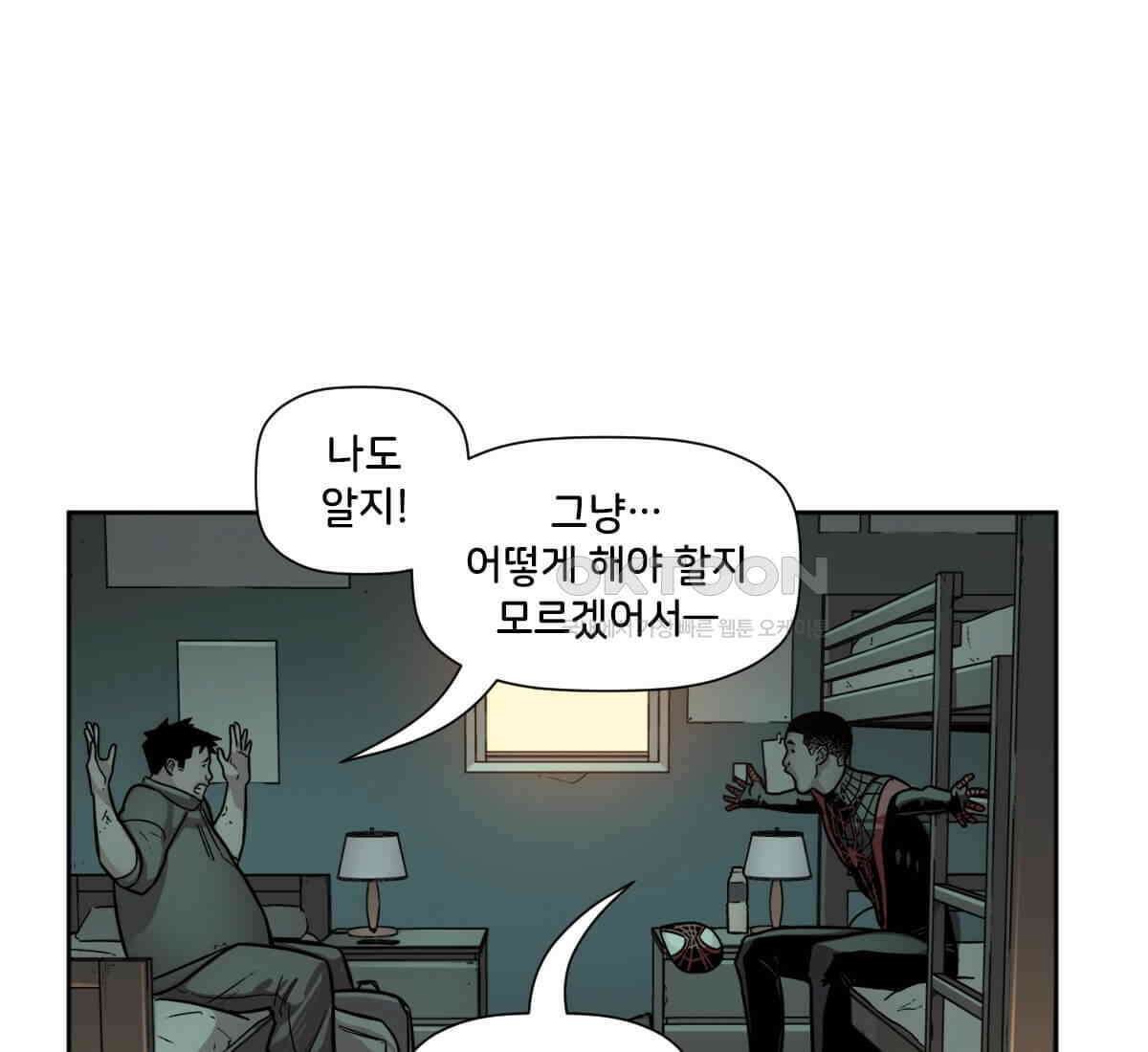 스파이더맨: 마일스 모랄레스 116화 15