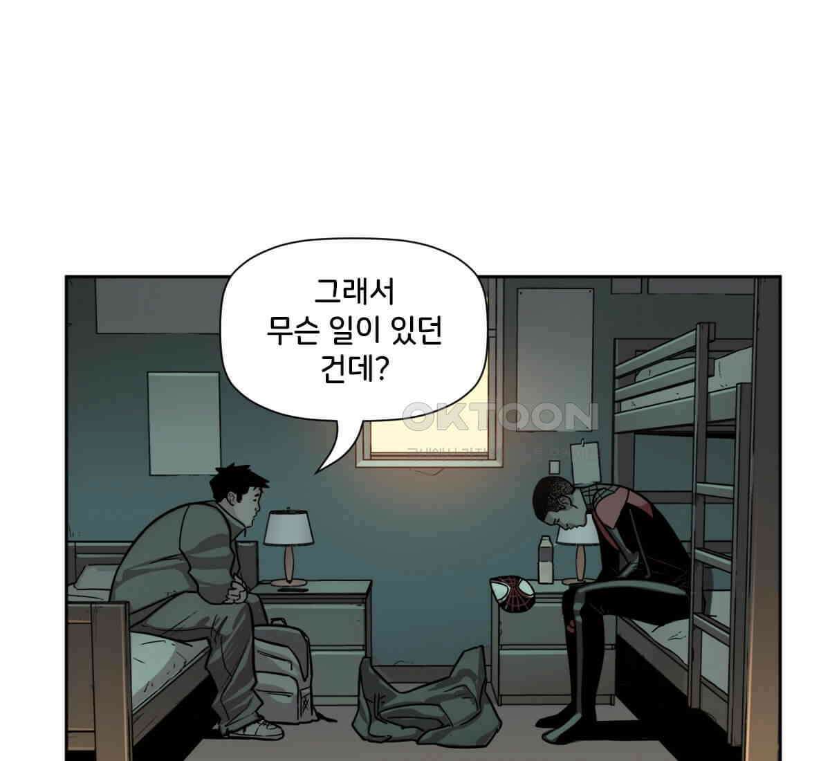 스파이더맨: 마일스 모랄레스 116화 17