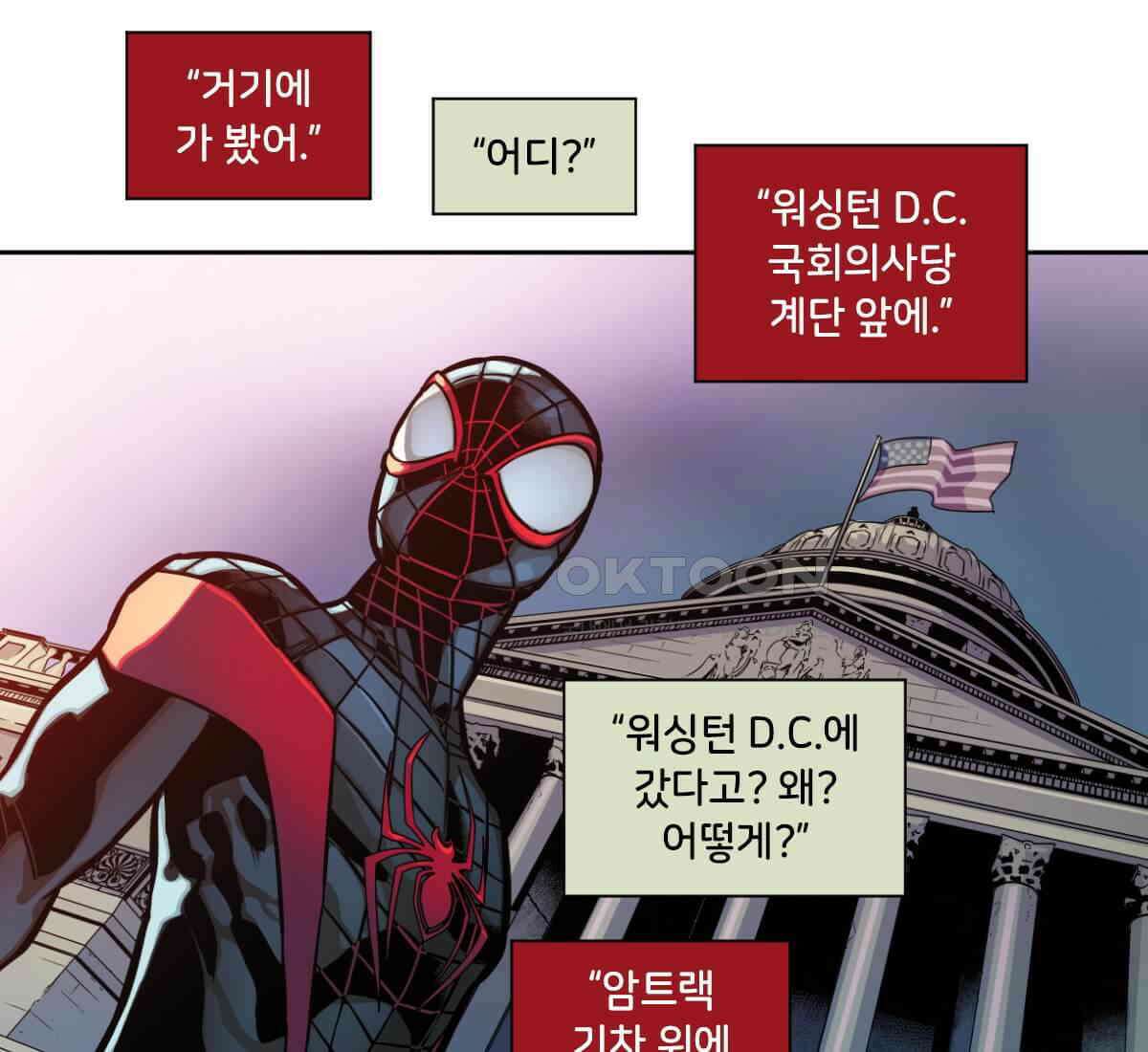 스파이더맨: 마일스 모랄레스 116화 19