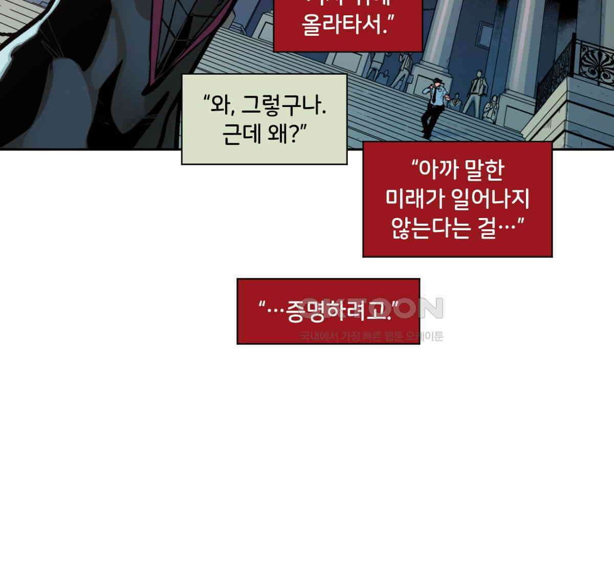 스파이더맨: 마일스 모랄레스 116화 20