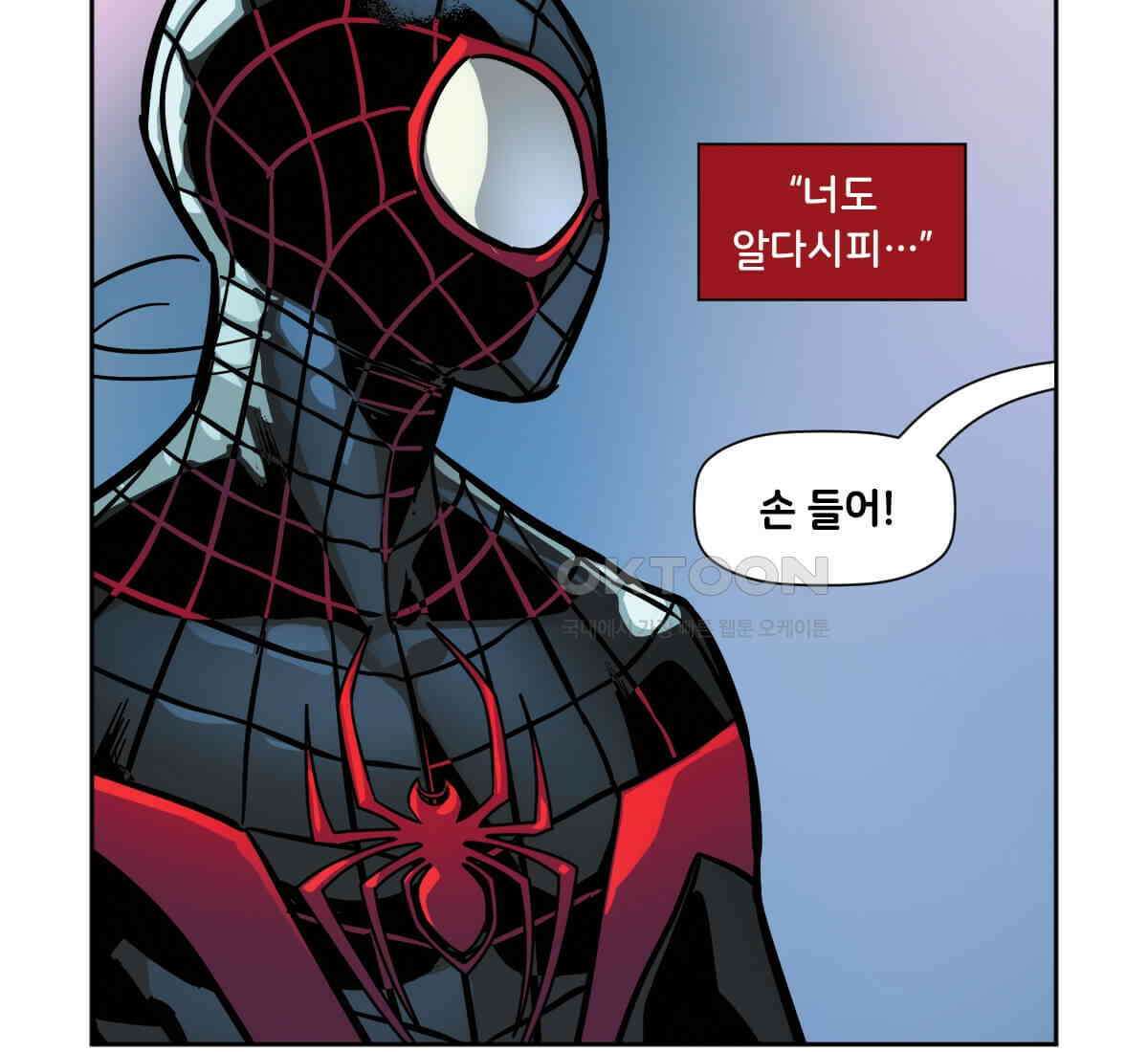 스파이더맨: 마일스 모랄레스 116화 22