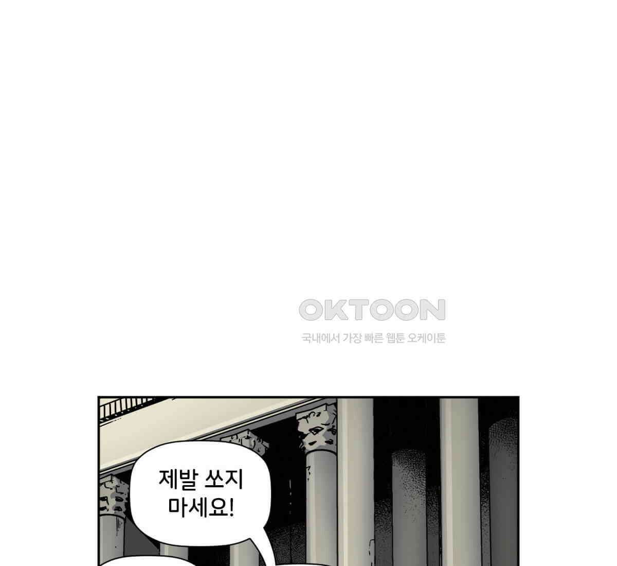 스파이더맨: 마일스 모랄레스 116화 26