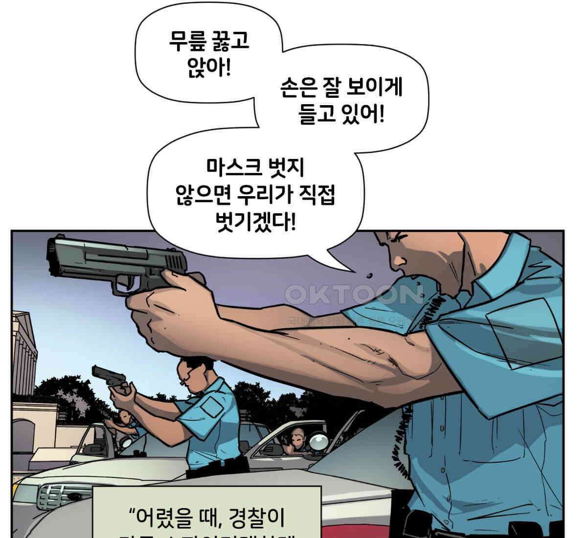 스파이더맨: 마일스 모랄레스 116화 29