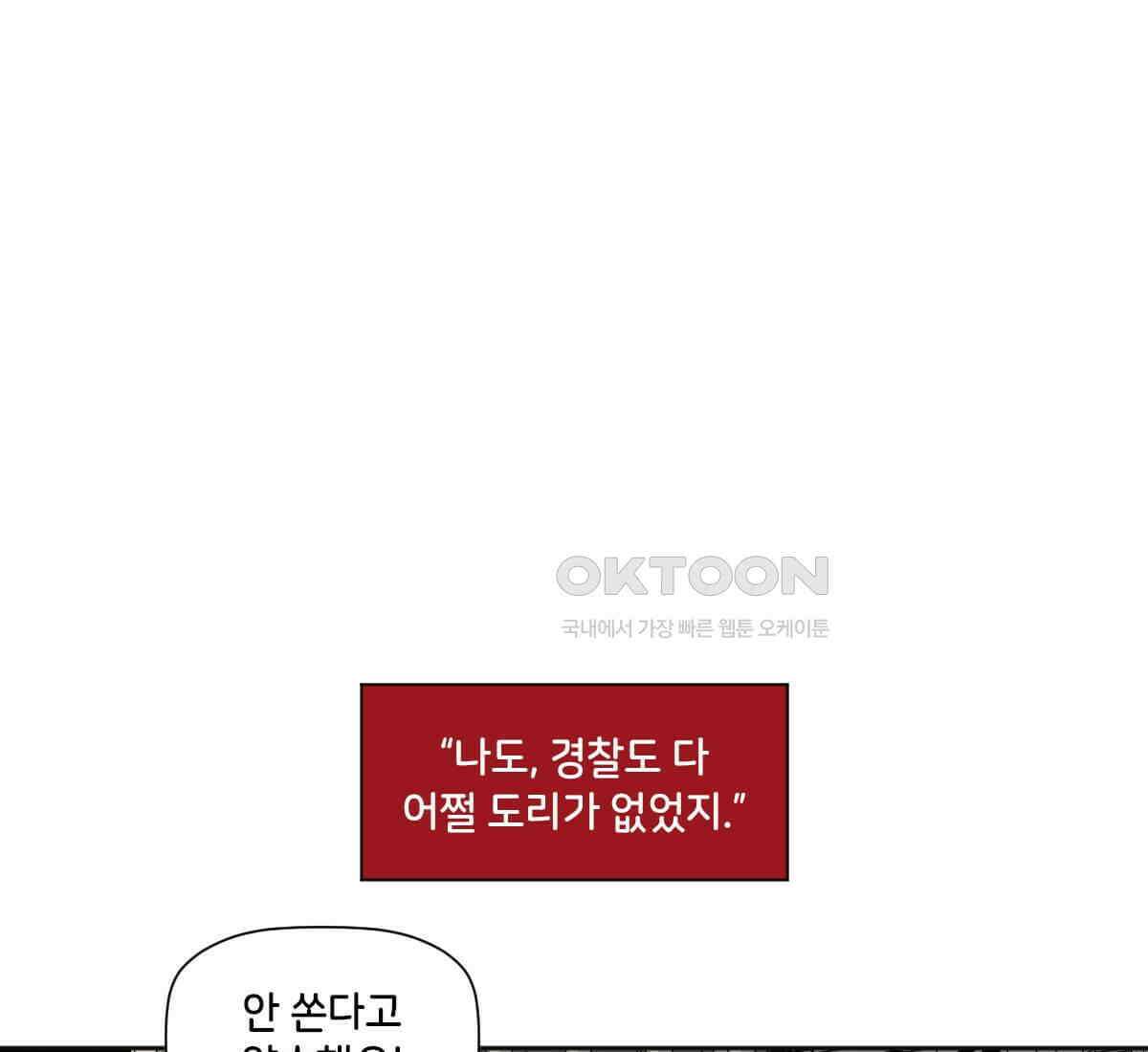스파이더맨: 마일스 모랄레스 116화 35