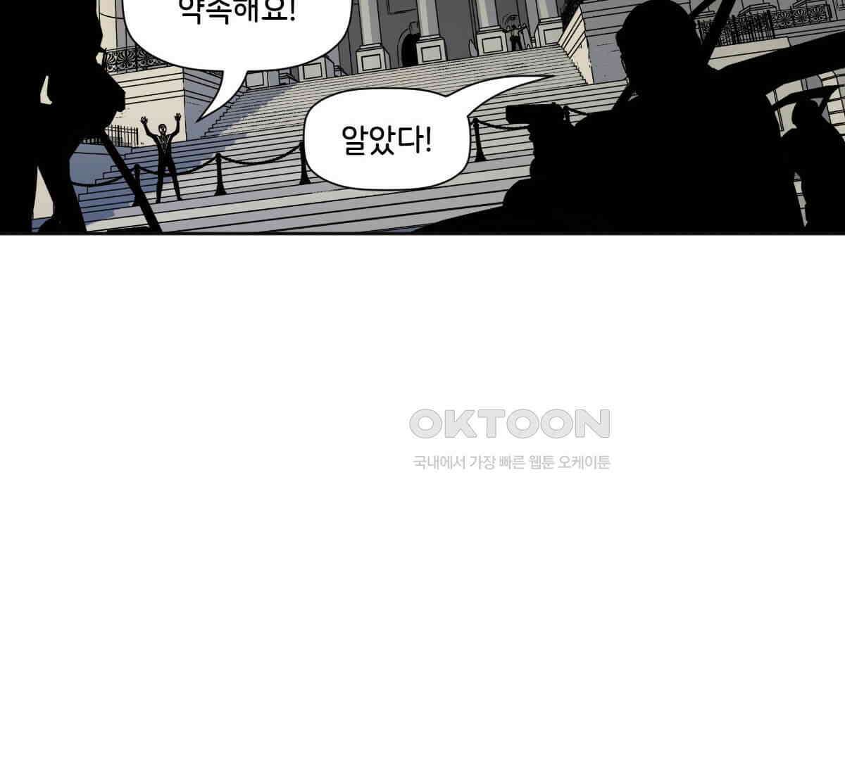 스파이더맨: 마일스 모랄레스 116화 36